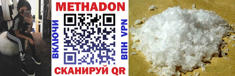 наркотики  Ак-Довурак  МЕТАДОН methadone 