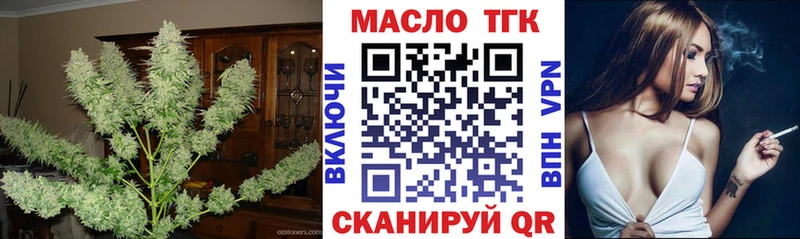 ТГК вейп с тгк  где купить наркоту  Ак-Довурак 